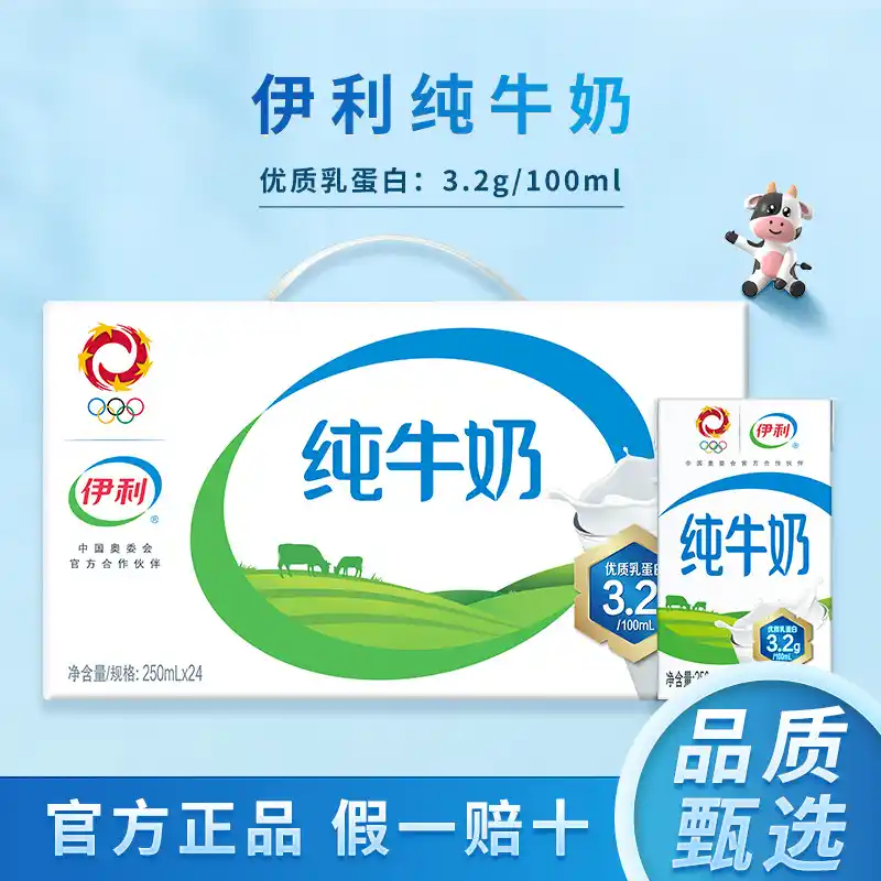 Chinese dairy giant in the era of pragmatic consumption: how 伊利 (Yili) is transforming